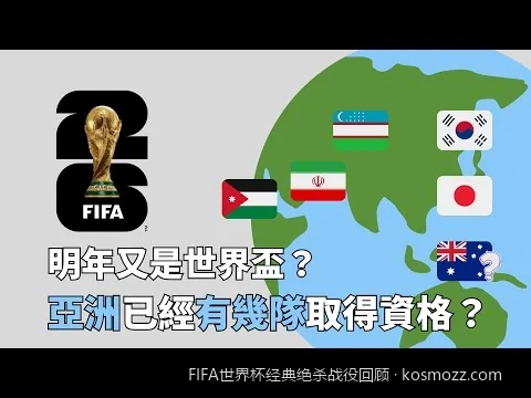 绝杀即巅峰：盘点世界杯决赛史上的终极读秒时刻