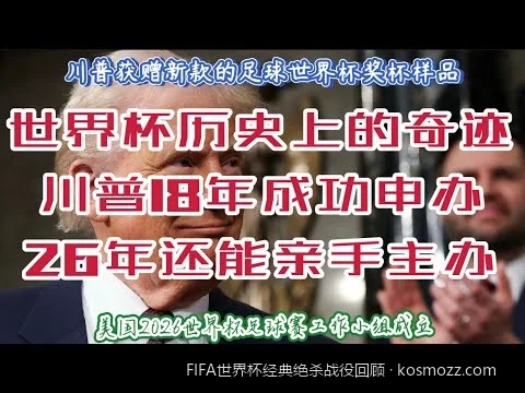 从格罗索到格策：那些改写世界杯历史的超级替补与绝杀英雄